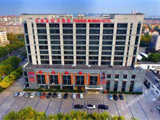 添润金旺大酒店