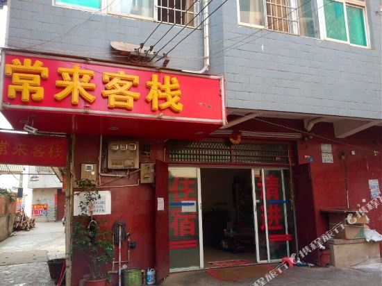 昆明常来客站