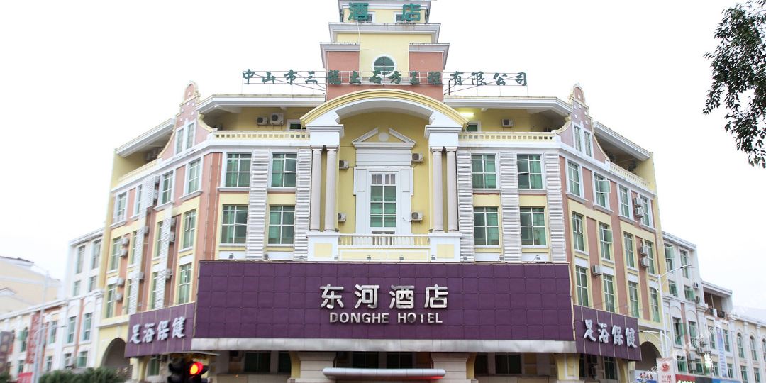 东河酒店(中山三乡店)
