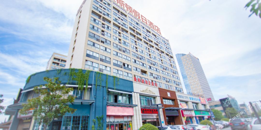 曼斯顿假日九点(芜湖安师大店)