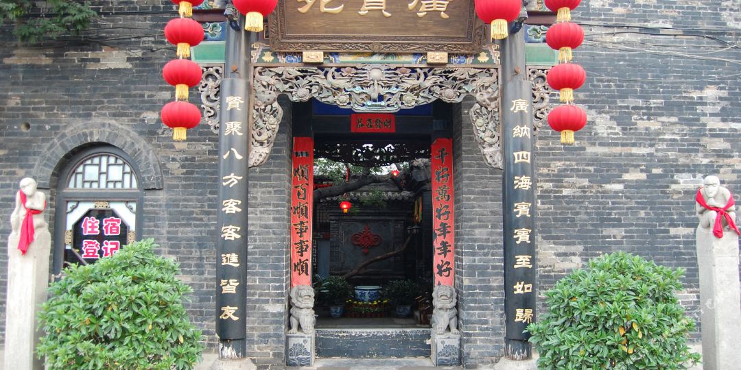 平遥广先苑客栈(平遥古城北门店)