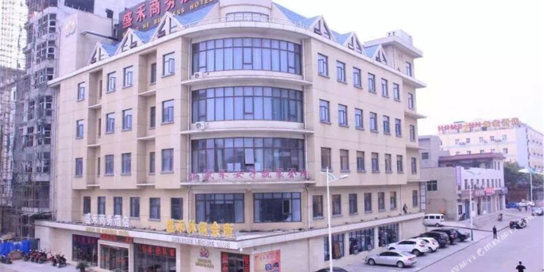 盛和商务酒店