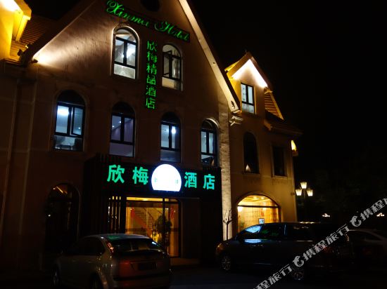 泰州欣梅精选酒店