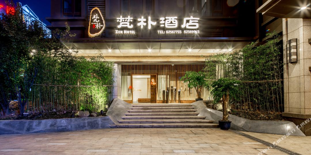 梵扑酒店(重庆南滨路长嘉汇店)