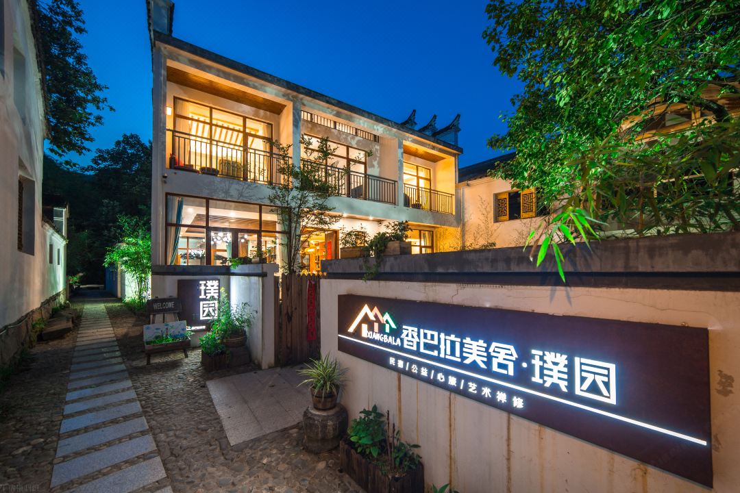 Zhaji Shangbala Meishe Puyuan Vacation Apartment