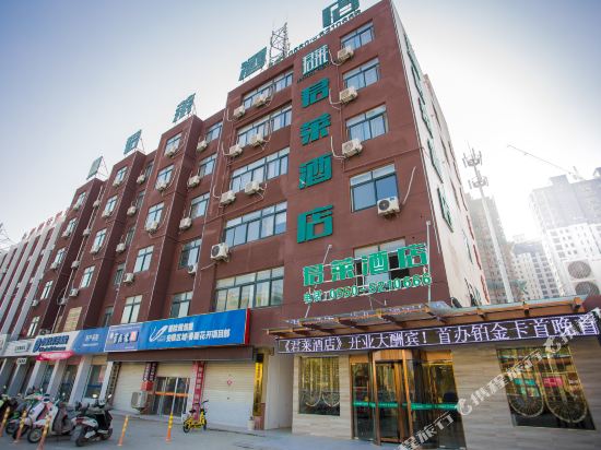 全椒君来酒店