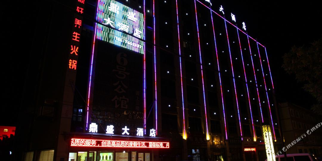 顶胜大酒店