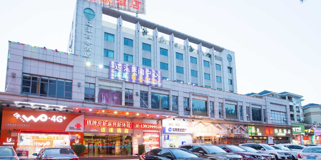 迈濠商务酒店