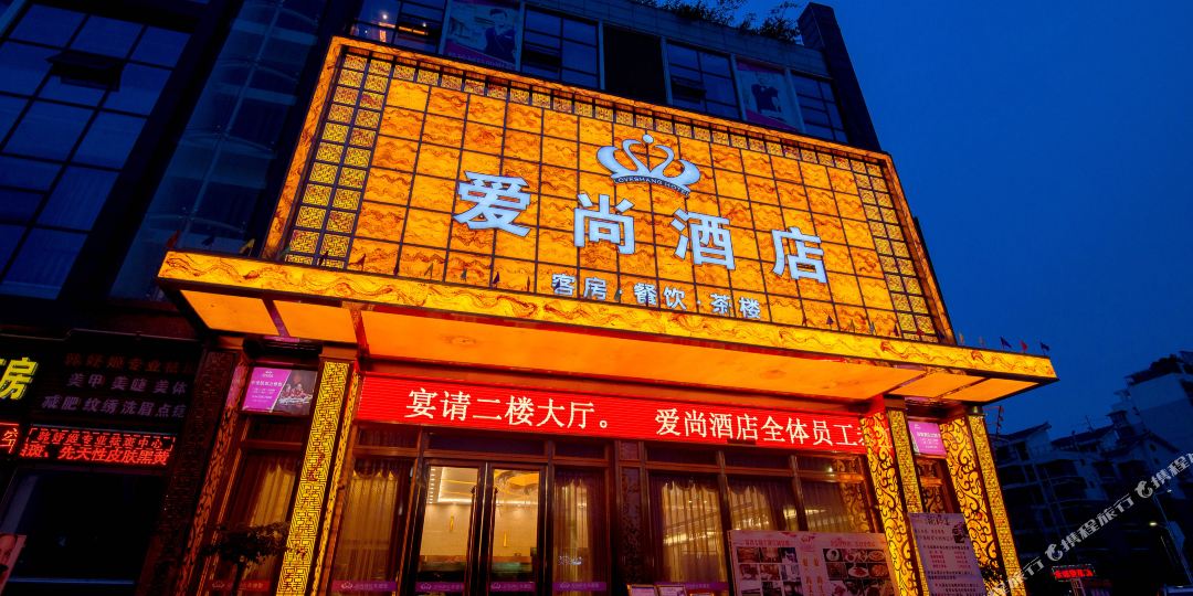 爱尚九点(顺鑫凯旋城店)