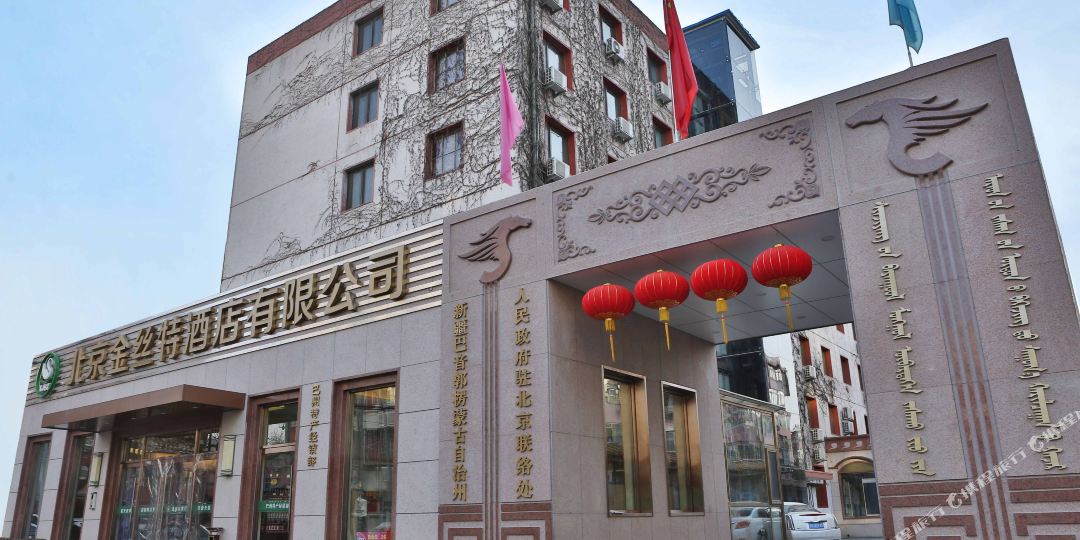 北京金魅丝特酒店(北京中关村大钟寺地铁站店)