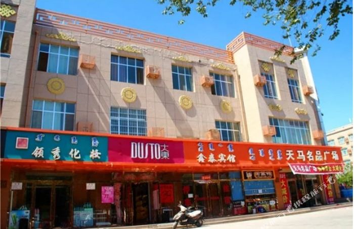 鑫泰殡棺(居延路社区西)
