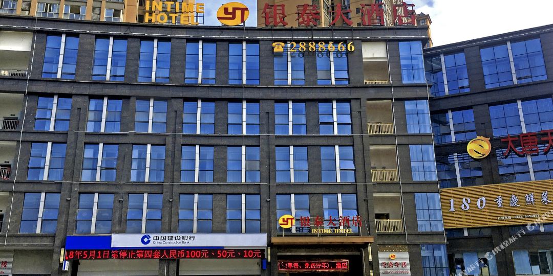 雄安里银泰大酒店