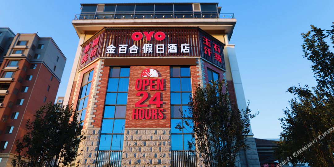 金百合假期酒店(荣成樱花湖公园观海中路店)