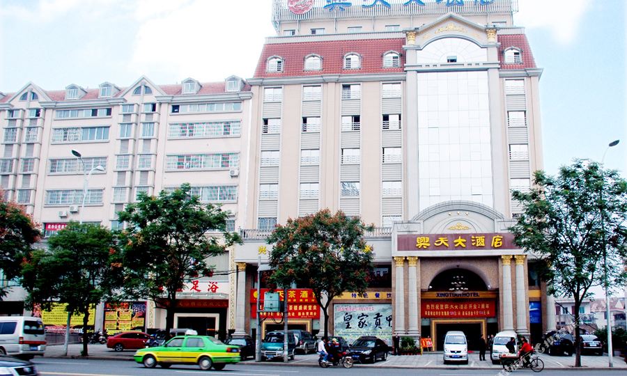 兴天大洒店