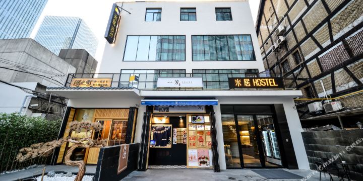 米巨HOSTEL