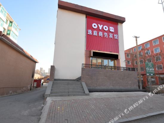 昌图逸婷商务宾馆