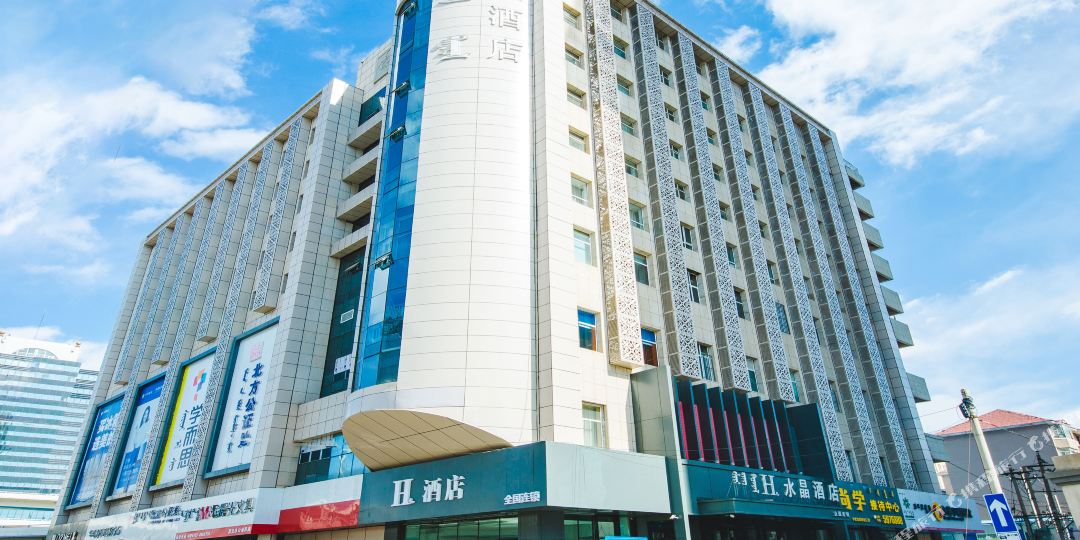 H水晶酒店(呼和浩特店)