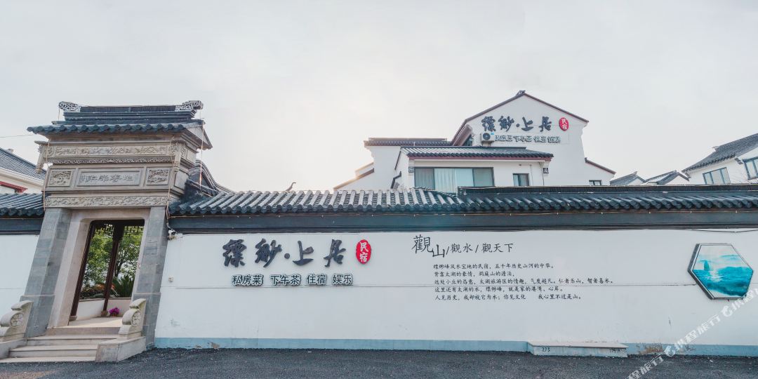 苏州缥缈尚都民宿