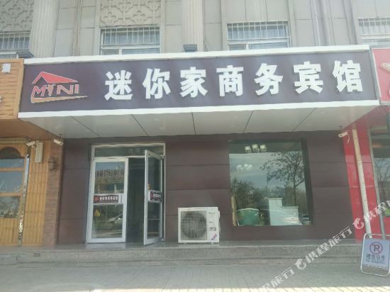 迷你家湖商务宾馆