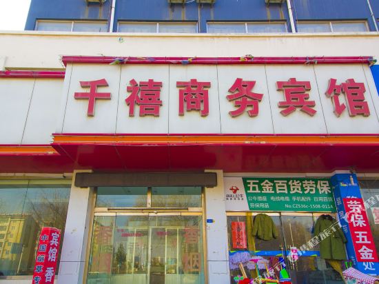 AA连锁酒店(寿光科技学院店)