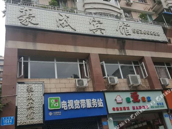 豪成酒店(云江大道店)