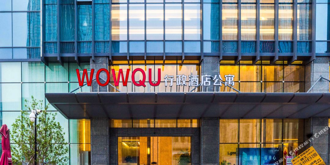 苏州WOWQU行政酒店公寓