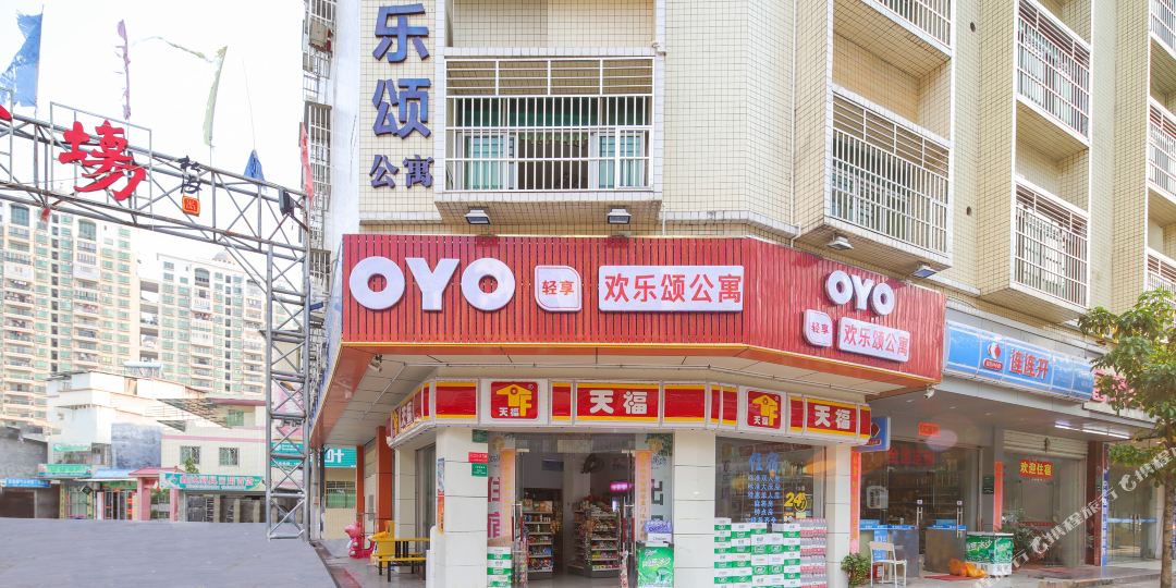 欢乐公寓寓
