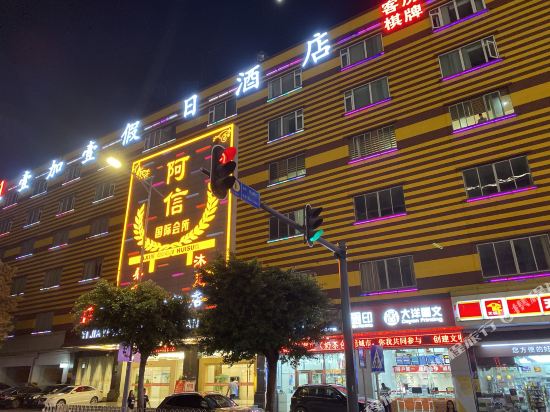 壹加壹假期酒店(白云文化广场地铁站店)