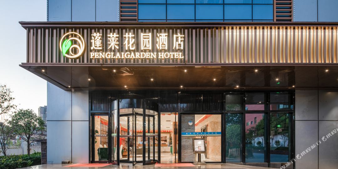 昆明蓬来花园酒店