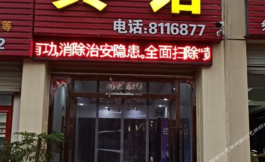 盛隆德馆