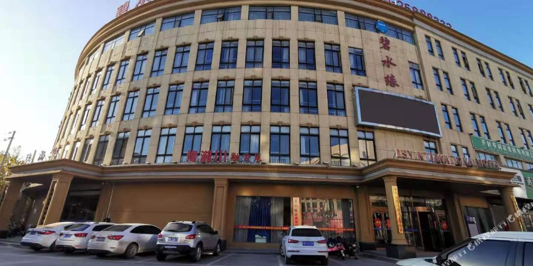 通许碧水缘国际酒店