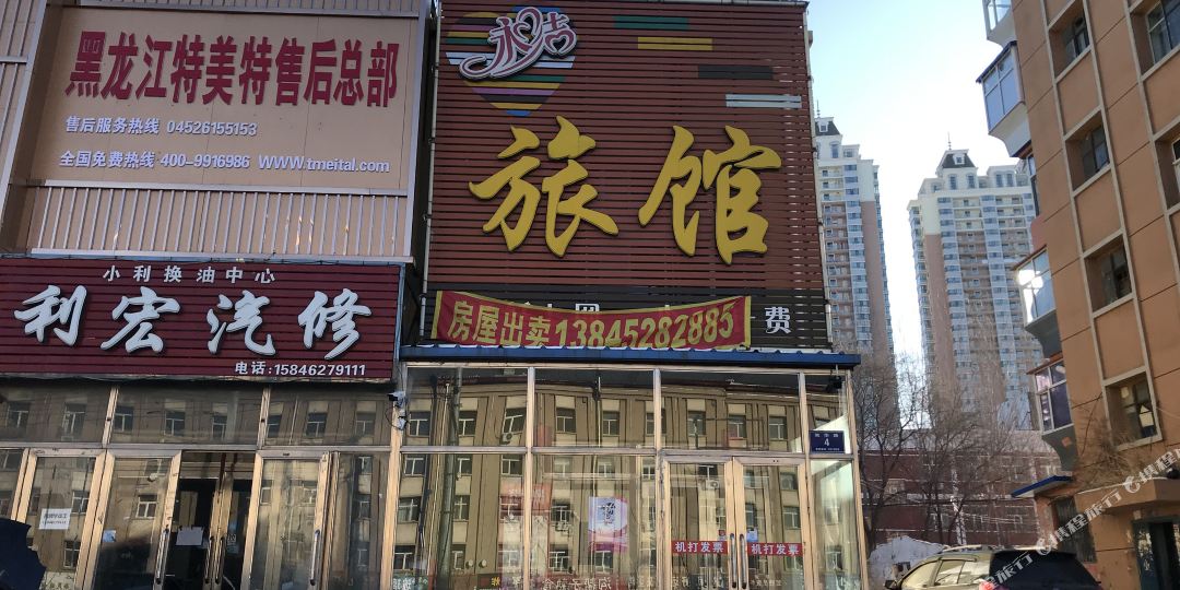 永结宾馆