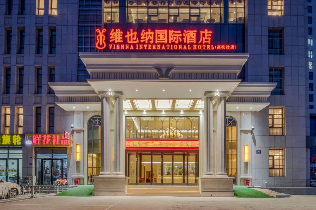 Vienna International Hotel (Chifeng Railway Station)