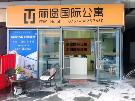 乐途国际公馆(佛山新凯广场店)