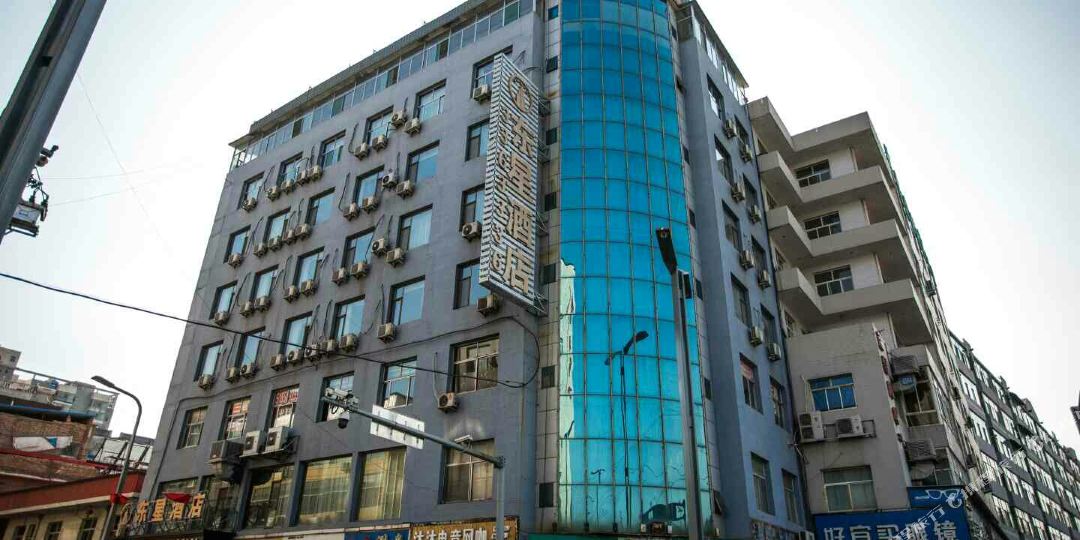 吕梁市东星快捷饭店有限公司