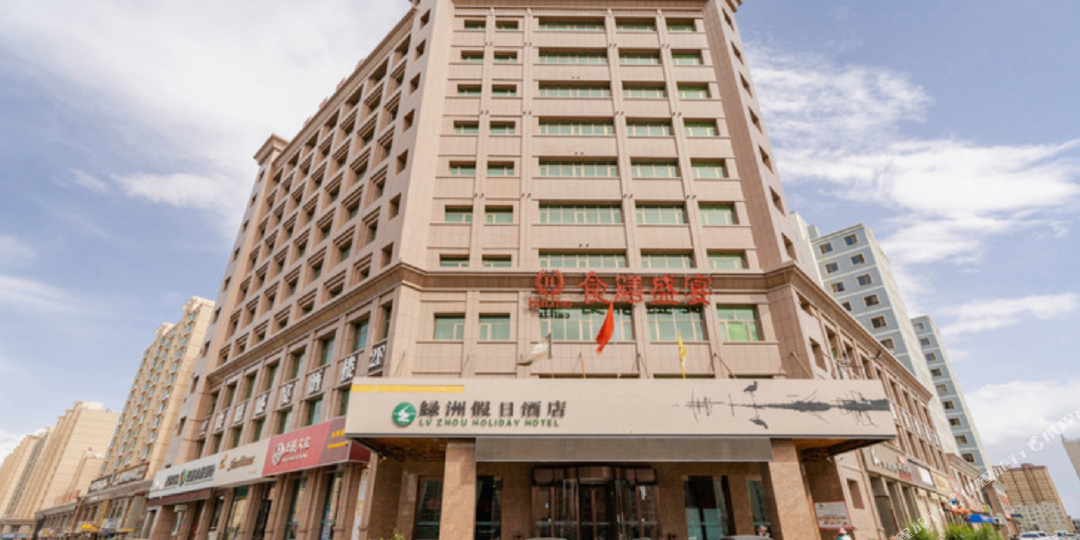 绿洲假期酒店