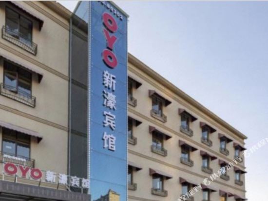 南昌新濠宾馆