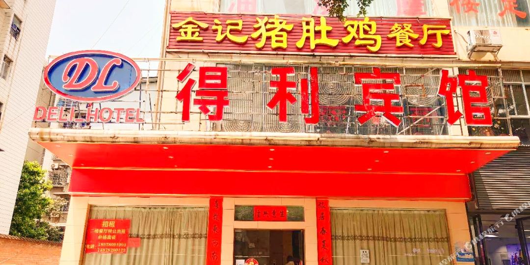 OYO得利宾馆(屏山大道马鞍山公园点)