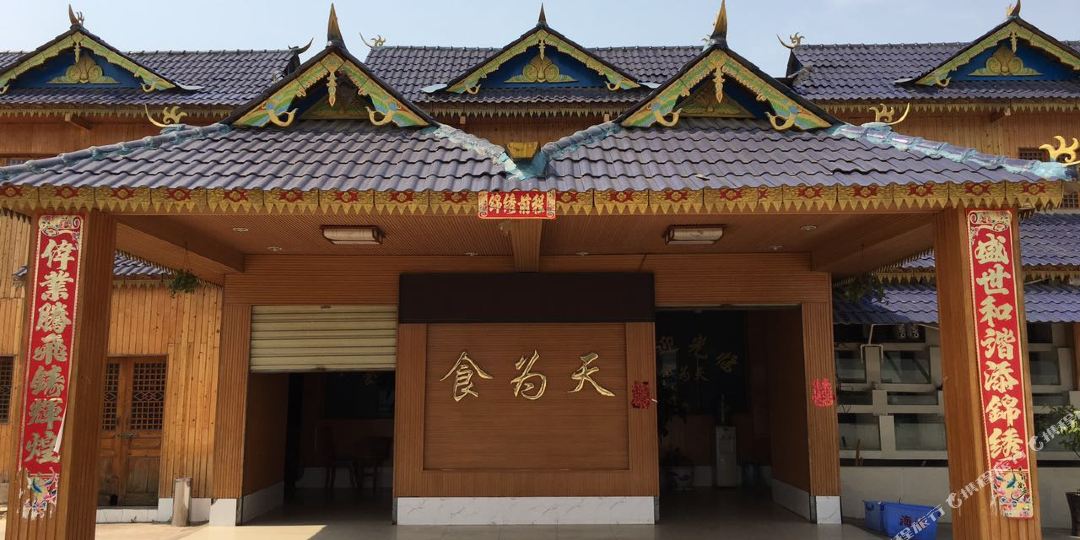 勐海食为天大酒店