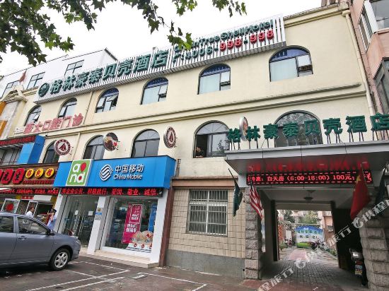 格林豪贝壳泰酒店(南站店)