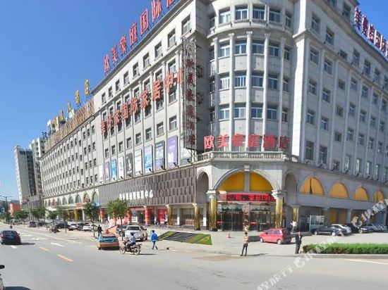 欧美豪庭国际大店