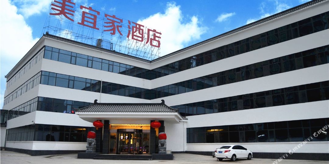 新乡市美宜家连锁酒店(新乡光彩店)