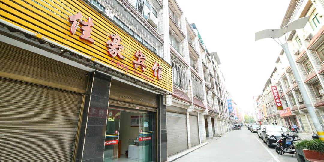 宜昌佳豪宾馆