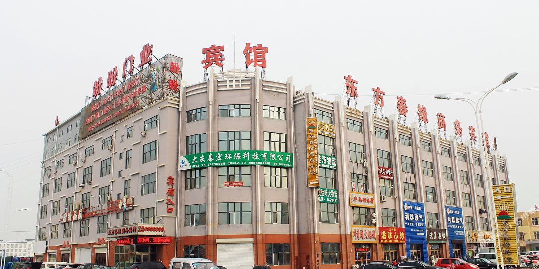 东方春缘湖商务宾馆(万峰大市场店)