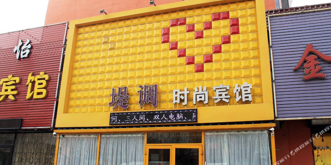 堤调市场宾馆(网吧一条街店)