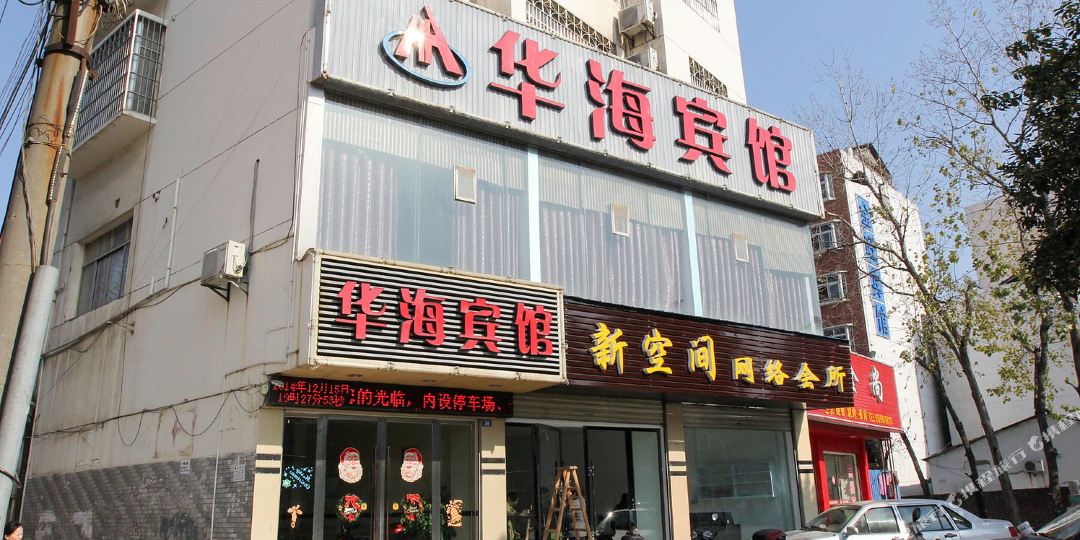 何海宾馆(荆江大道店)