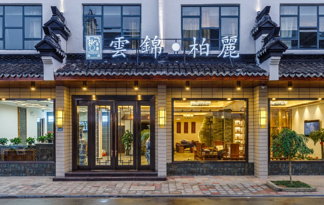 Yun Jin Bo Li Hotel
