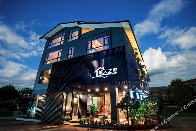 茶人之佳酒店(武夷山水岸店)