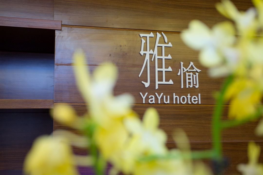 Yayu Boutique Hotel