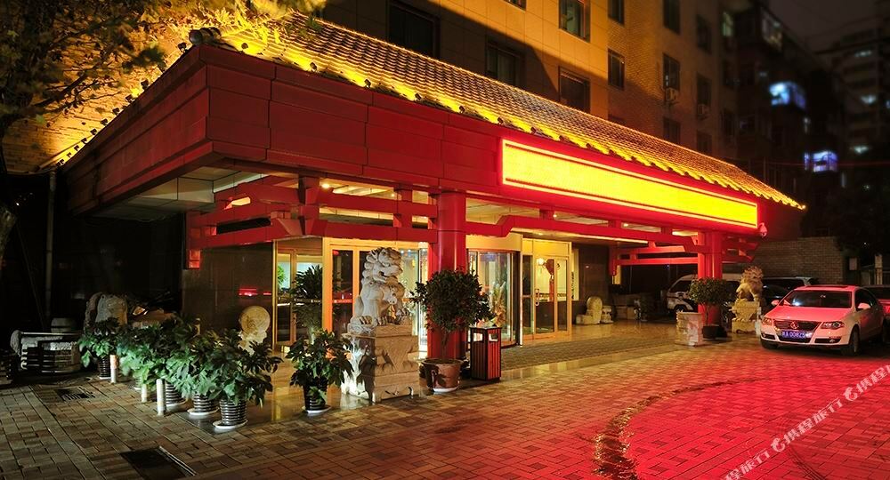 警苑饭店